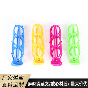 Factory wholesale spicy hot dish clip plastic small size balls clip quail egg clip spicy hot pot clip plastic meatball clip