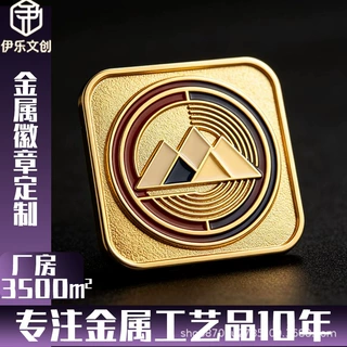企业金属徽章定制学校logo卡通形象烤漆珐琅厂家工艺定做商务礼品