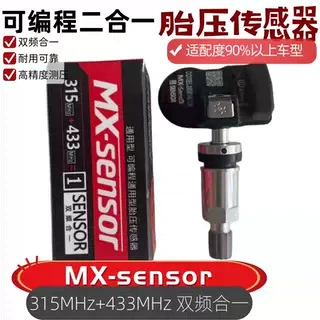 Universal Programmable Tire Pressure Monitoring Sensor 315/433Mhz Dual-Frequency Integrated Device Compatible with Autel Instruments