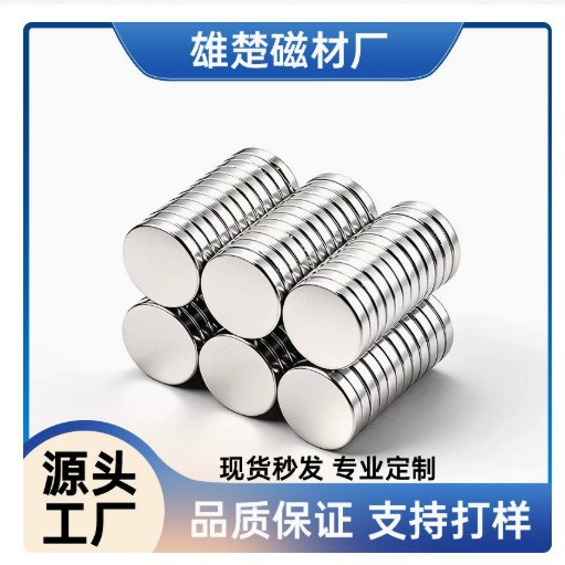 Magnetic strong magnet