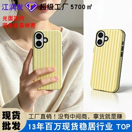 手机保护套;手机挂绳;手机袋