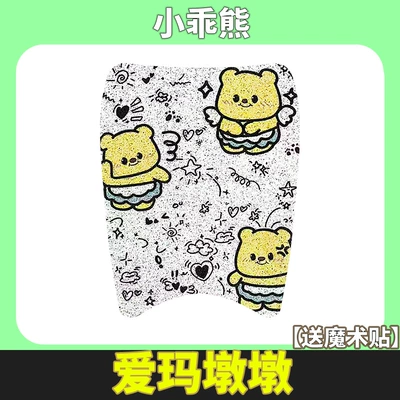 Suitable for Emma Dundun: Electric vehicle foot mat - emma-dundun-little-good-bear