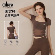 美国ALO运动短袖女夏季新款带胸垫运动跑步训练骑行健身瑜伽套装
