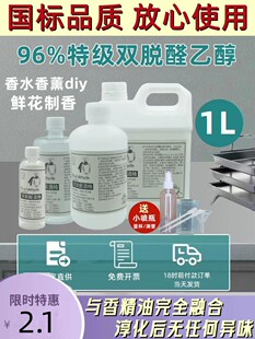 ���]96%�ؼ�ʳ���pÓȩ�ƾ���ˮÓ���oζ�ߙn��ˮ޹����500MLƿ�b