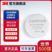 3M 3N11CN�A�^�V��(���3301CN�V��)���m���I�ۉm�A���^�V��