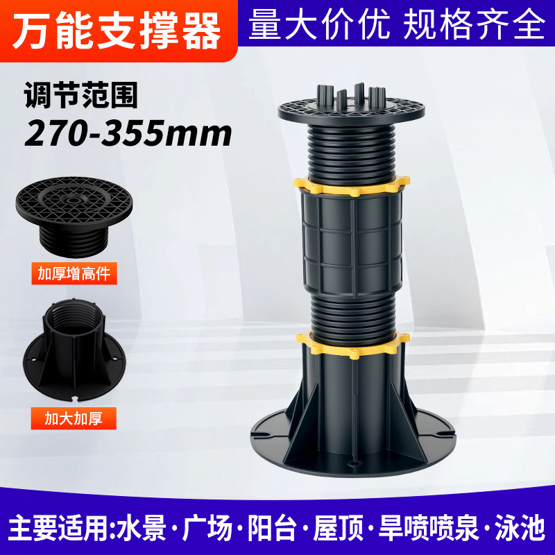 Soporte universal, piedra de paisaje acuático, spray en seco, base superior, quilla de madera de plástico, soporte de altura ajustable