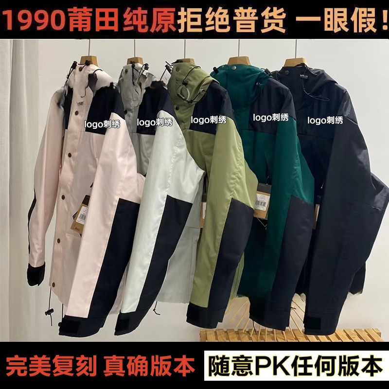 Putian North Face American Version 1990 Windproof and Waterproof Jacket Tnf North Face Outdoor Mountaineering Jacket for Couples