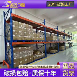 工厂仓库货架批发重型货架大型库房立体加厚货架冷库高位重型货架