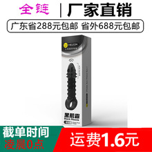 秘恋黑肌霸狼牙套透明水晶套刺男用套环阴茎套成人调情情趣性用品