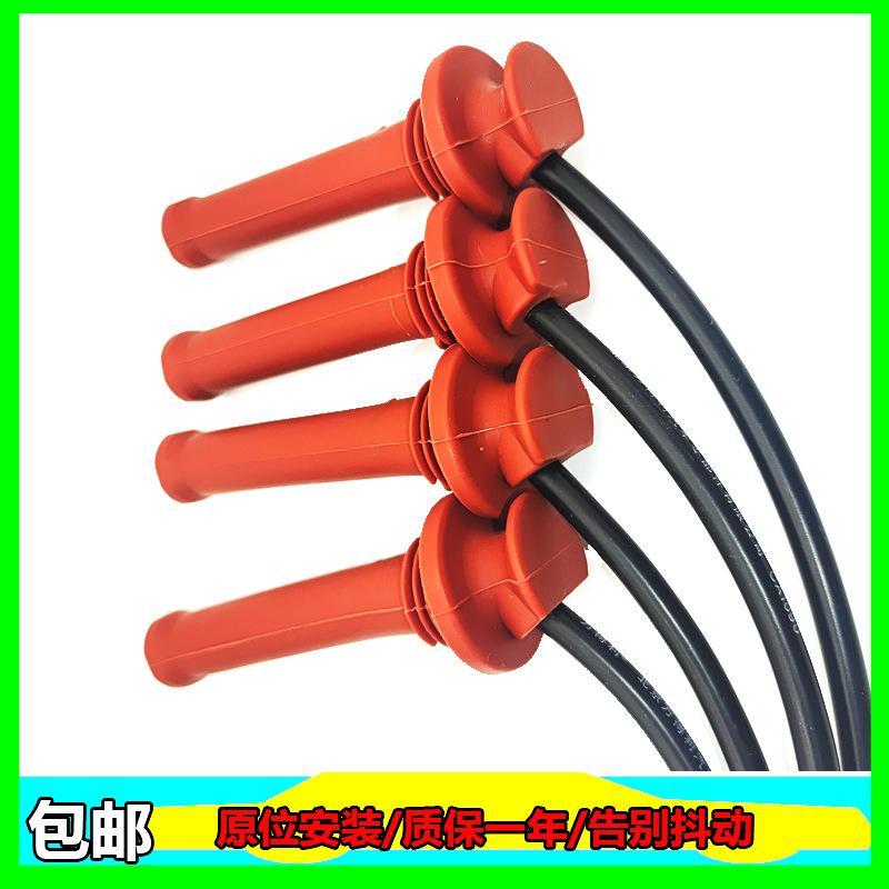 Chery QQ3QQ6A1 Ruiqi X1M1 kailui elegant high voltage line ignition line 472 engine cylinder line assembly