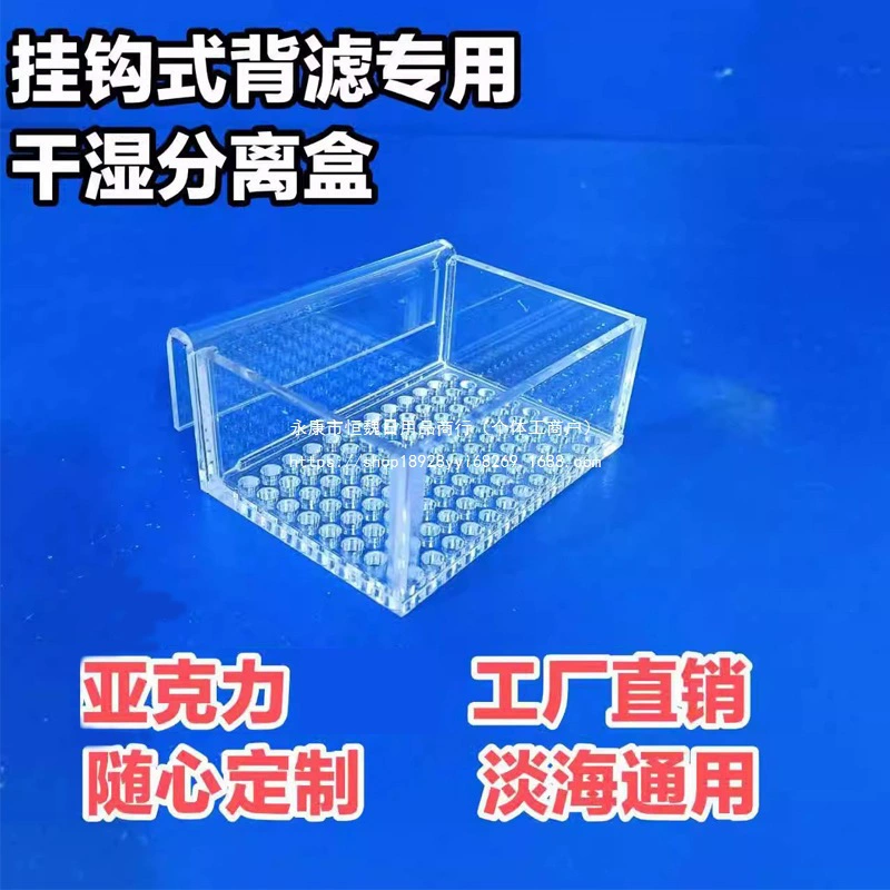 Фильтр для аквариума с разделением на сухое и влажное отделение, акриловый фильтр, верхний фильтр с капельным питанием, простой маленький фильтр на заказ