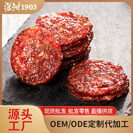 猪肉零食