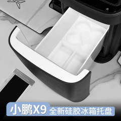 23-24種類の小鵬x 9冷蔵庫収納ケーストレイに対応しています。