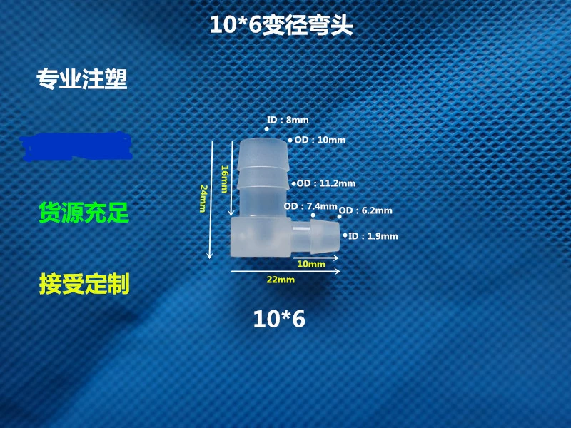 Пластиковый соединитель шланга пагоды, уменьшающая насадка, 10 витков 6 локтей, силиконовая трубка, преобразовательная головка, большой оборот, маленький изгиб