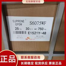 ����SK�����ұ����zS6075WF��Ԫ�ұ����z900KG