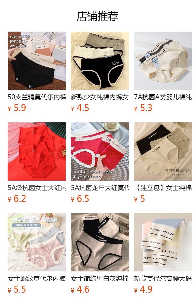 预览状态下无法点击,发布后,可点击跳转到对应的商品页面