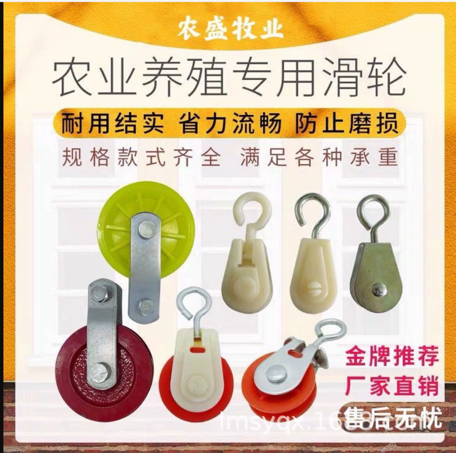 供应滑轮 水线滑轮 鸡饮水器滑轮 鸡饮水器