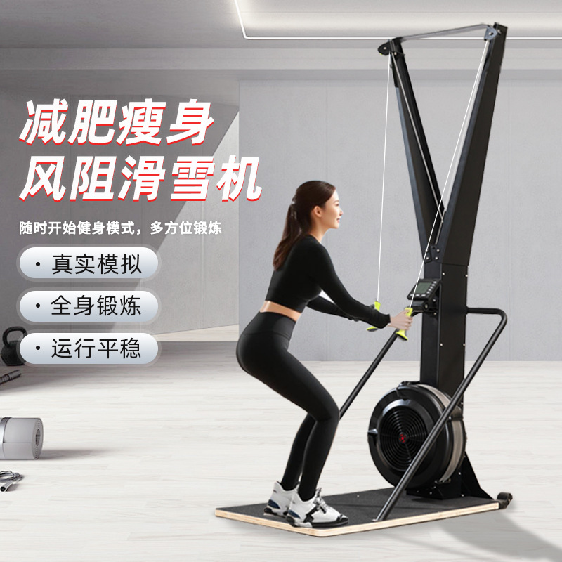 Wind Resistance Ski Machine Gym Shaping Indoor Aerobic Home-Use Dual-Arm Pull-Up Simulator Commercial Ski Machine