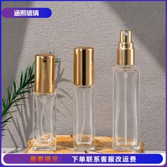 现货简约高端玻璃香水瓶小容量4ml5ml10ml香水喷雾瓶四方瓶子带盖