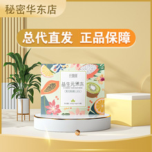 官方正品唯蜜爱纤曼颜飘飘酵素果粉官网美酵素果冻果蔬营养食品