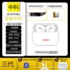 Third generation Pro (Lanxun) flagship active noise reduction + transparency mode (28db) + basic functions