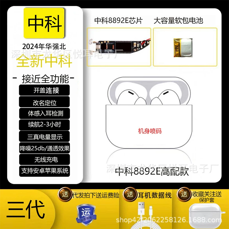 Совместимо с Apple Huaqiang Bei Yuehu Two, Three -Five -Five поколения Bluetooth наушники-вкладыши с шумоподавлением и прозрачностью