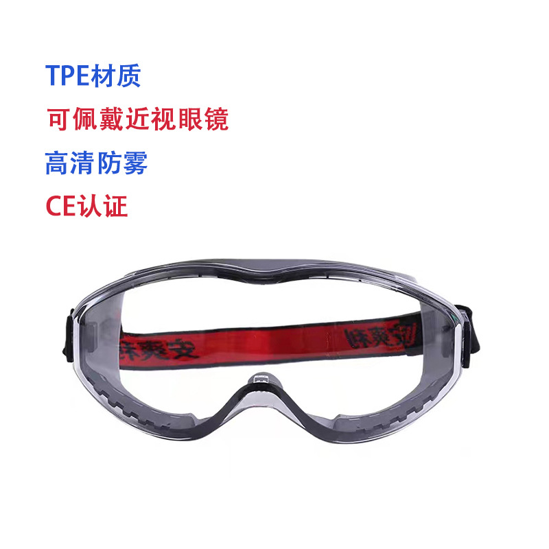 安爽利Y300护目镜防雾防冲击骑行防风防沙防飞溅劳保眼罩