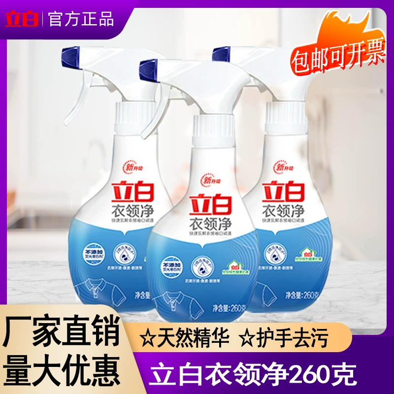 Липовый белый воротник чистый 260 г сильный дезактиватор