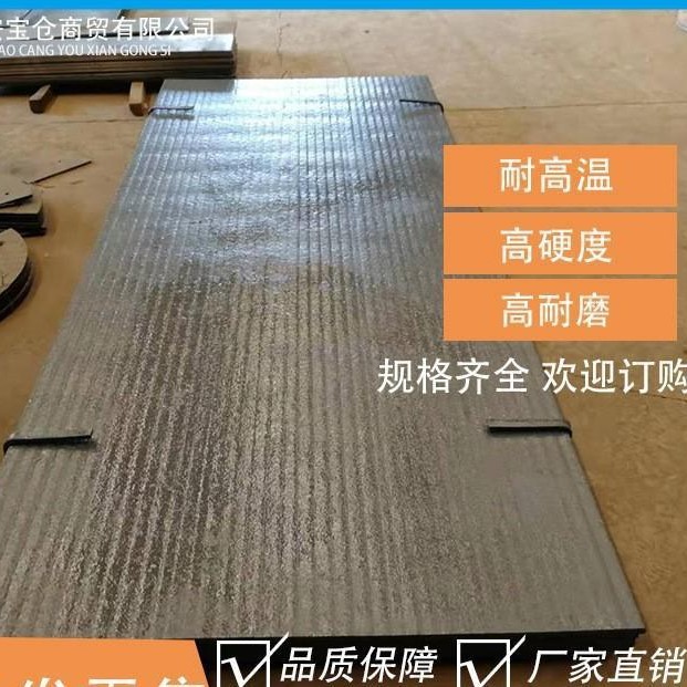 高铬合金内衬耐磨板8+6碳化铬耐磨钢板双金属耐磨复合板可加工切