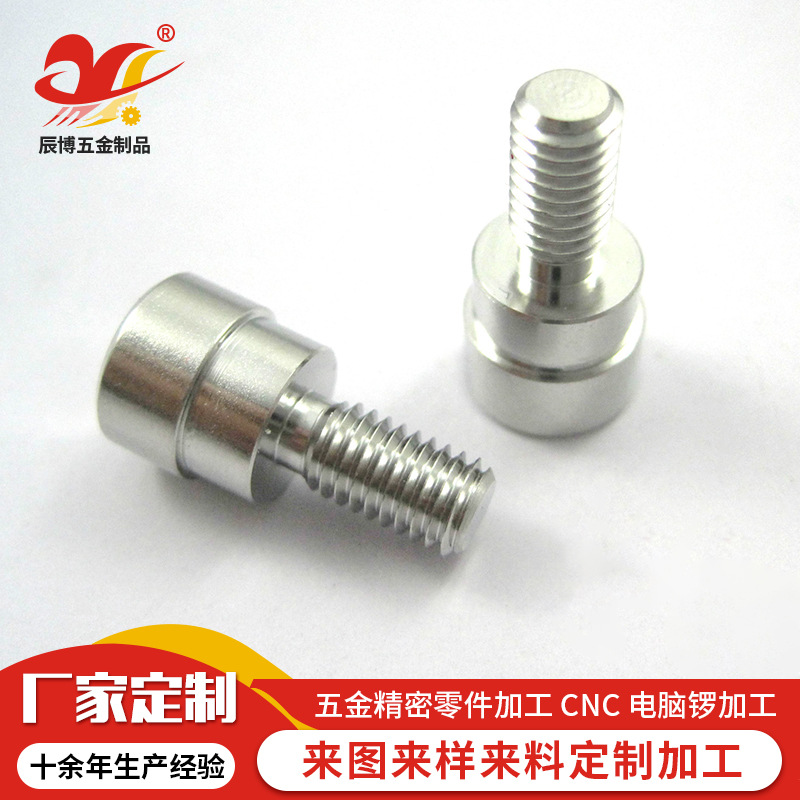 cnc精密铝件铜件加工金属配件五金加工自动数控车床非标件加工