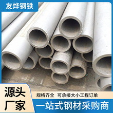 大口径不锈钢无缝管工业厚壁钢管可加工316不锈钢无缝管工业管道