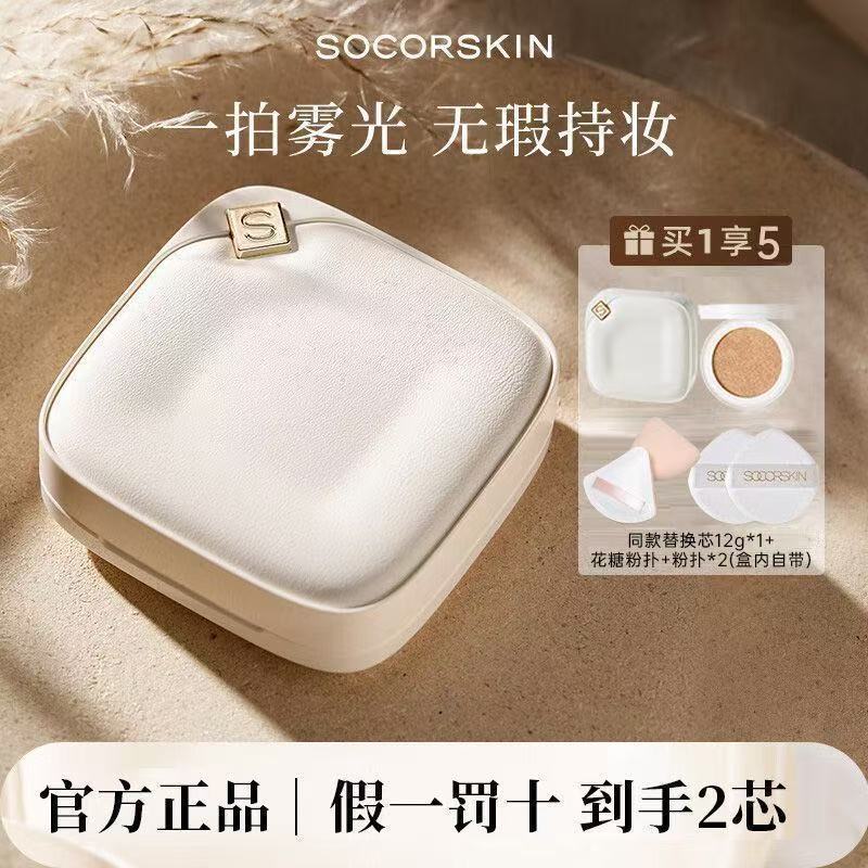 Xiu Kefu エアクッション BB クリーム脂性肌乾燥肌リキッドファンデーションコンシーラー長持ちメイクオフオイルコントロール女の子公式正規品|undefined