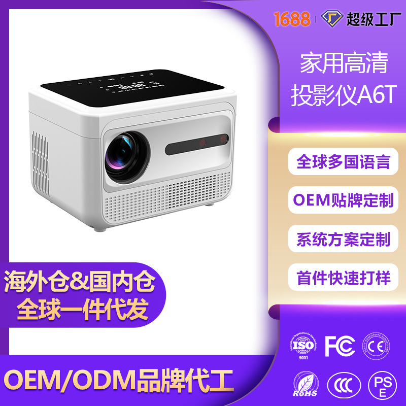 Exclusively for Export, 4K High-Brightness Projector with Ce Certification, Android System, Auto-Focus, Dust-Proof Design, Direct from the Source Factory