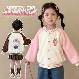 童装女童棒球服拉布秋装2025新款春秋洋气儿童女宝秋季外套开衫潮