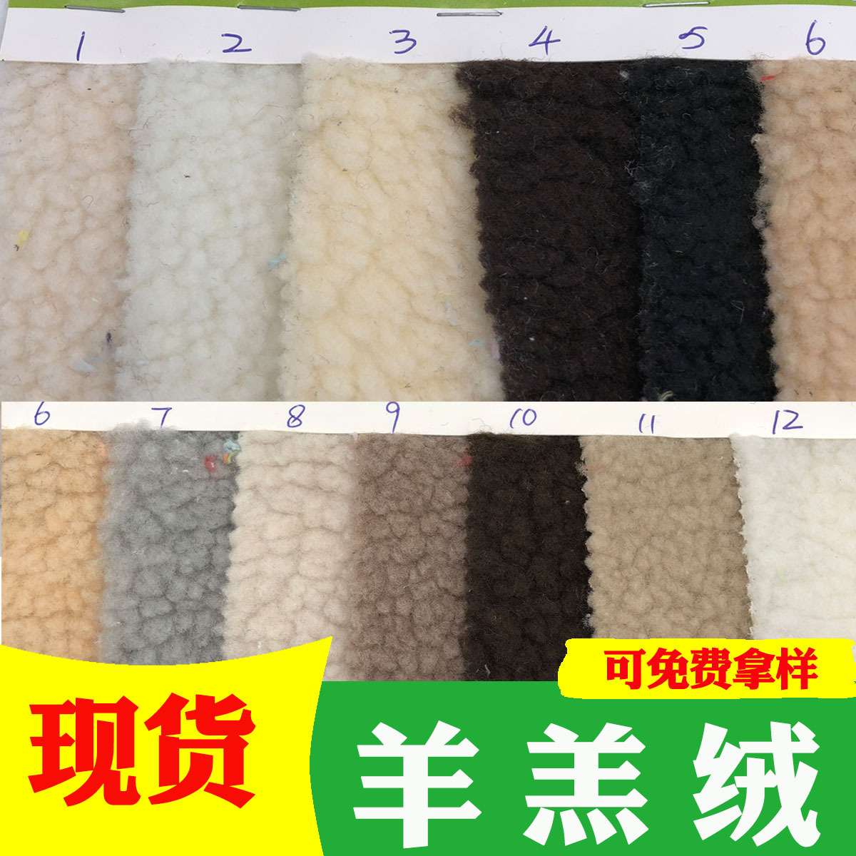 现货 羊羔绒 颗粒绒  单面绒 颗粒羊绒 服装玩具家纺鞋帽批发面料