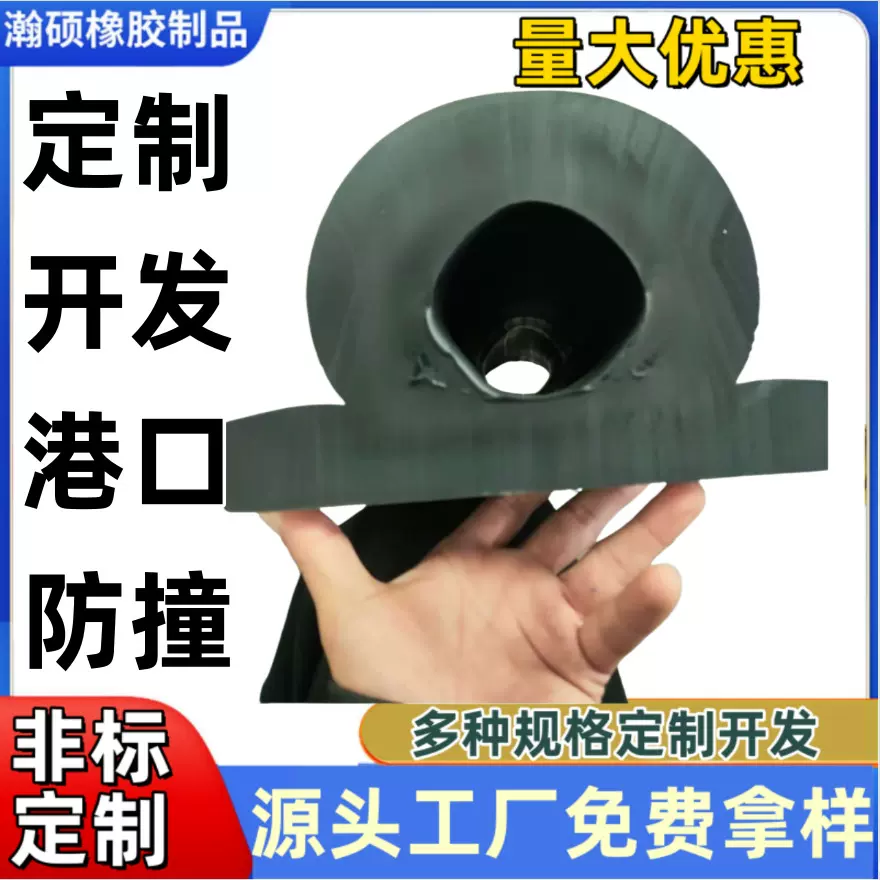 橡胶防撞条船舶创仓机舱码头港口桥柱桥墩游艇防撞密封条防水天然