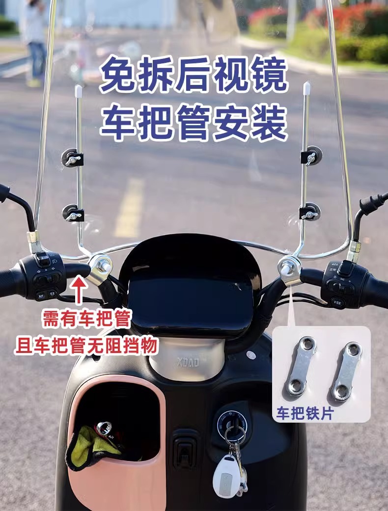 Electric Vehicle Front Windshield High-Definition Pedal Battery Vehicle Windshield Glass Assembly-Free Thickened Rain Shield