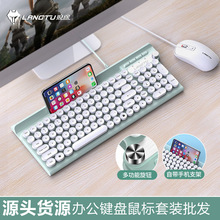 狼途L3/L4无线静音办公键盘鼠标 朋克风有线电脑笔记本高颜值键盘