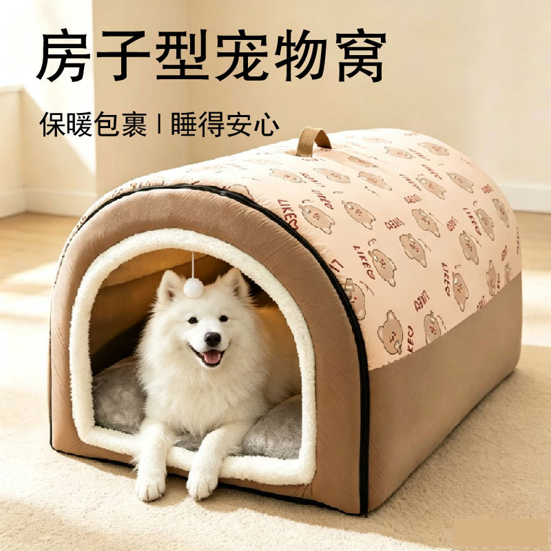 Four-season large dog house-shaped pet sleeping supplies, large dog bed, winter warm dog house, removable and washable dog bed