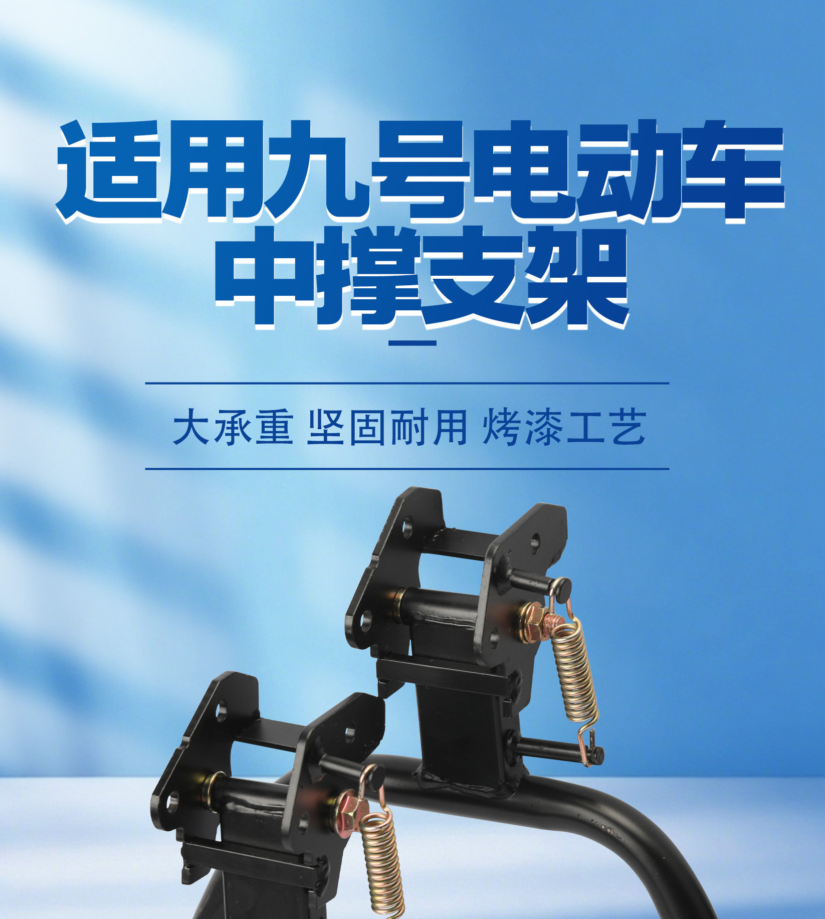 Suitable for Ninebot F Series/Bmax Series, Double-Sided Center Support, Non-Damaging Modification, Stable and Reinforced Kickstand
