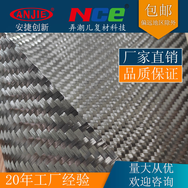 6k280克碳纤维布碳纤维斜纹布碳纤维布碳纤维制品碳纤维双向布