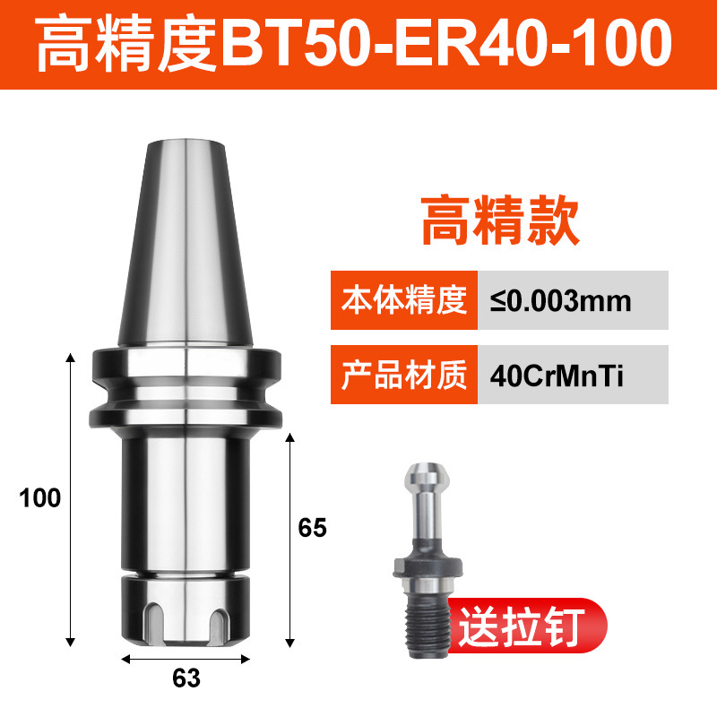 BT40BT30BT50ER mandril 32er25 portaherramientas CNC máquina herramienta de mecanizado CNC portaherramientas de alta precisión equilibrio dinámico