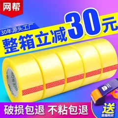 宽透明胶带封箱带快递打包大卷胶纸封口胶透明胶封箱胶封箱胶带