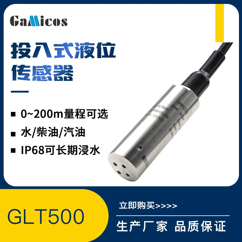 Передатчик жидкостного уровня горячего сбывания GLT500 умный с датчиком уровня входного статического давления кабеля