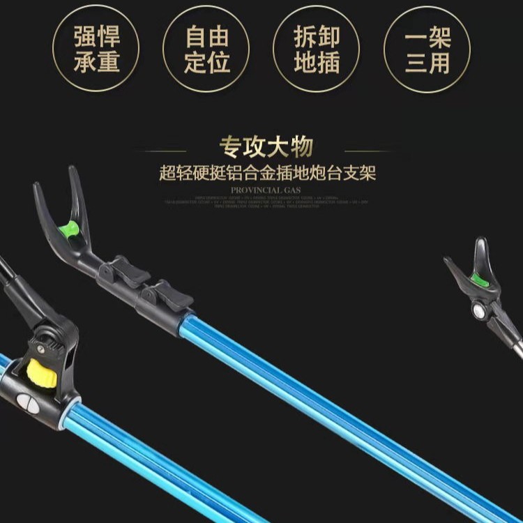 鋁合金兩用炮台釣魚支架 釣箱插地多用途魚竿支架垂釣用品