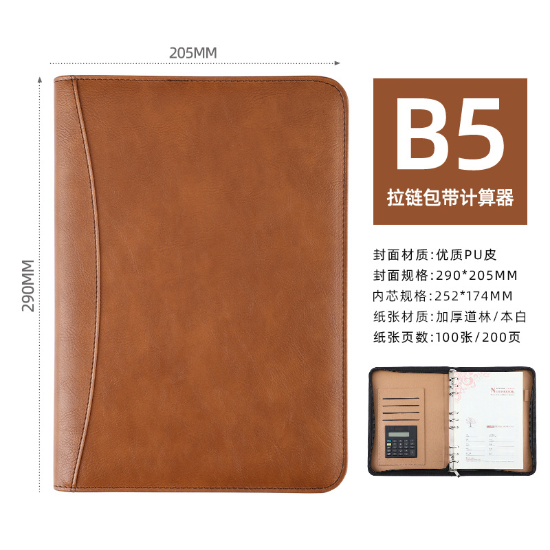 B5-Brown (지퍼백)