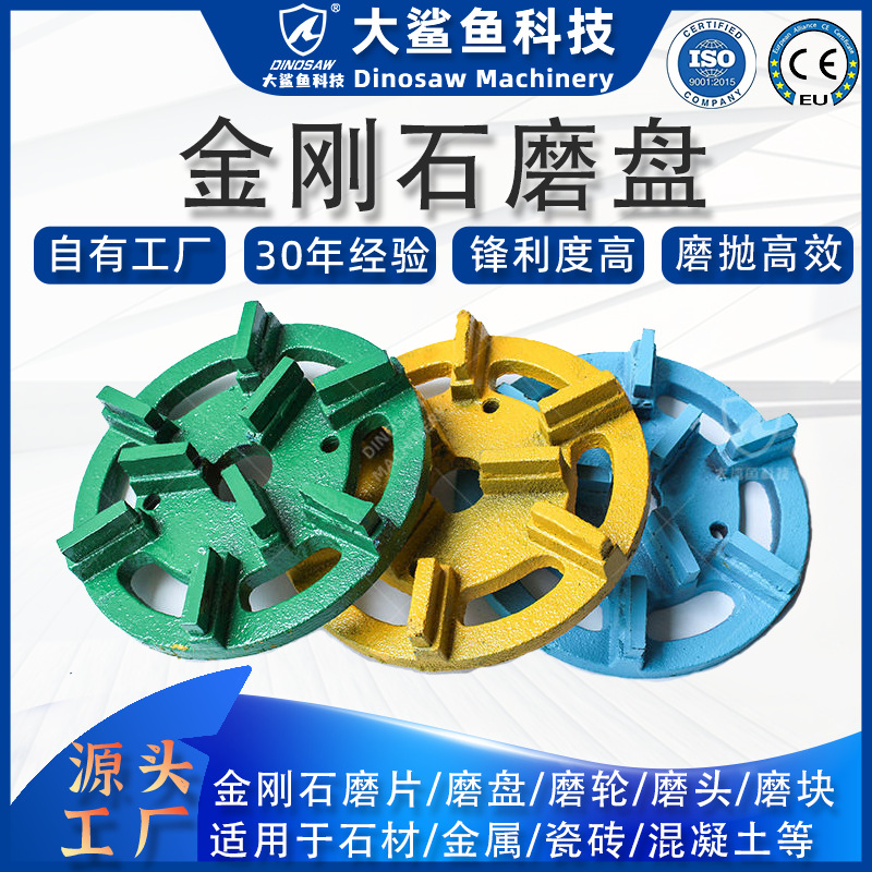 钎焊金刚石磨头 金刚石磨盘 烧结磨头混凝土地坪磨块石材抛光磨盘