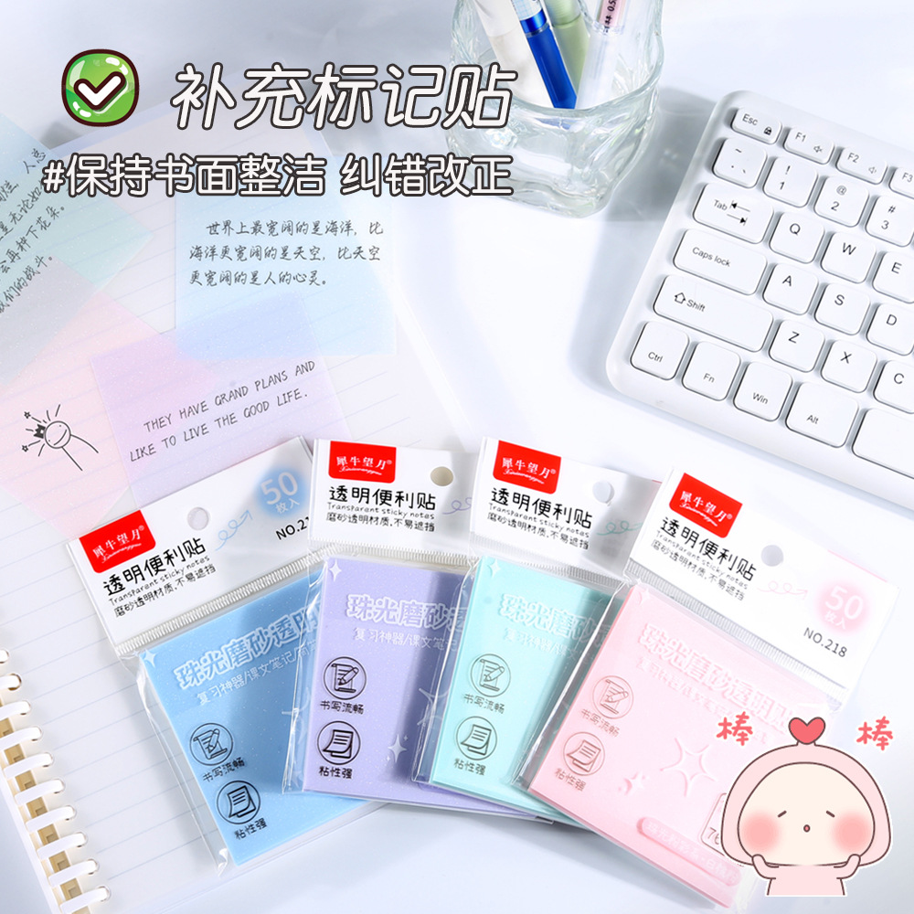 Pegatinas adhesivas esmeriladas transparentes Pegatinas de perspectiva Pegatinas creativas N veces Pegatinas de notas para estudiantes Pegatinas de notas de colores Pegatinas de notas nacaradas