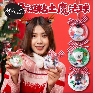 Christmas decoration handmade diy magic ball crystal ball gift small gift kindergarten children homemade material package