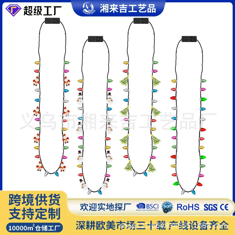工厂塑料圣诞树装饰挂件 节日发光项链圣诞老人圣诞雪花led项链